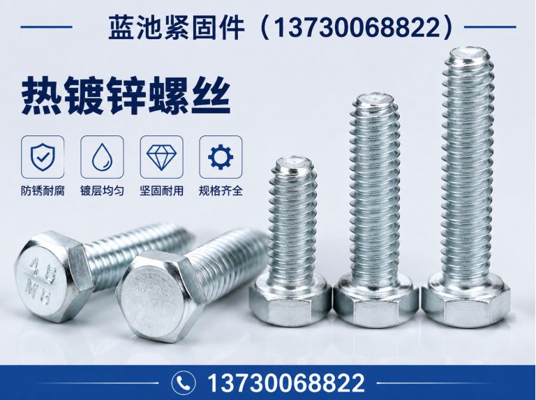 磁县高强度螺栓展示图