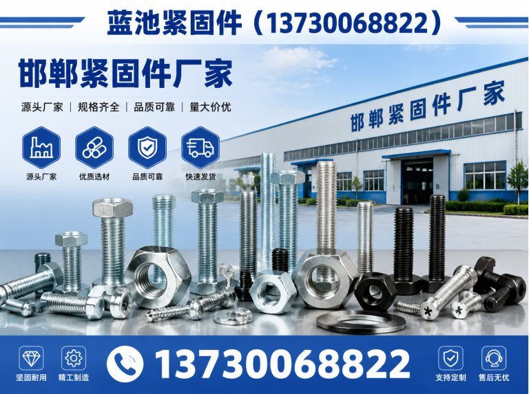 磁县地脚螺栓展示图